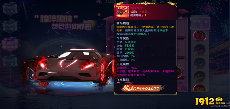 1912yx《御神决0.1折》10月15日地狱幽灵活动公告